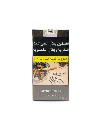 كابتن بلاك مني سيجار