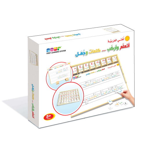 وسيلة اتعلم واركب كلمات وجمل