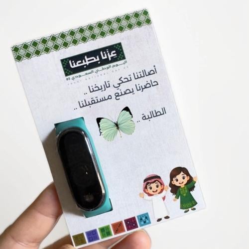 توزيعات اليوم الوطني ساعة رقمية