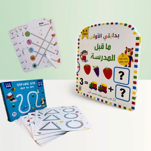 مجموعة كتب الاستعداد للمدرسة