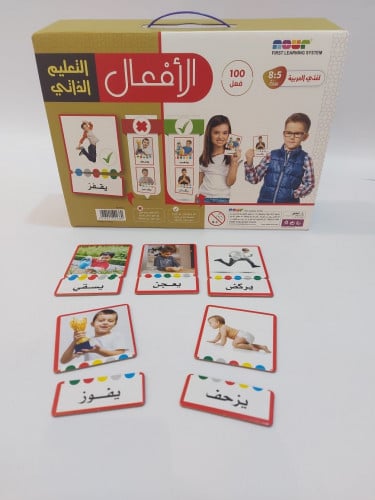 بطاقات الافعال