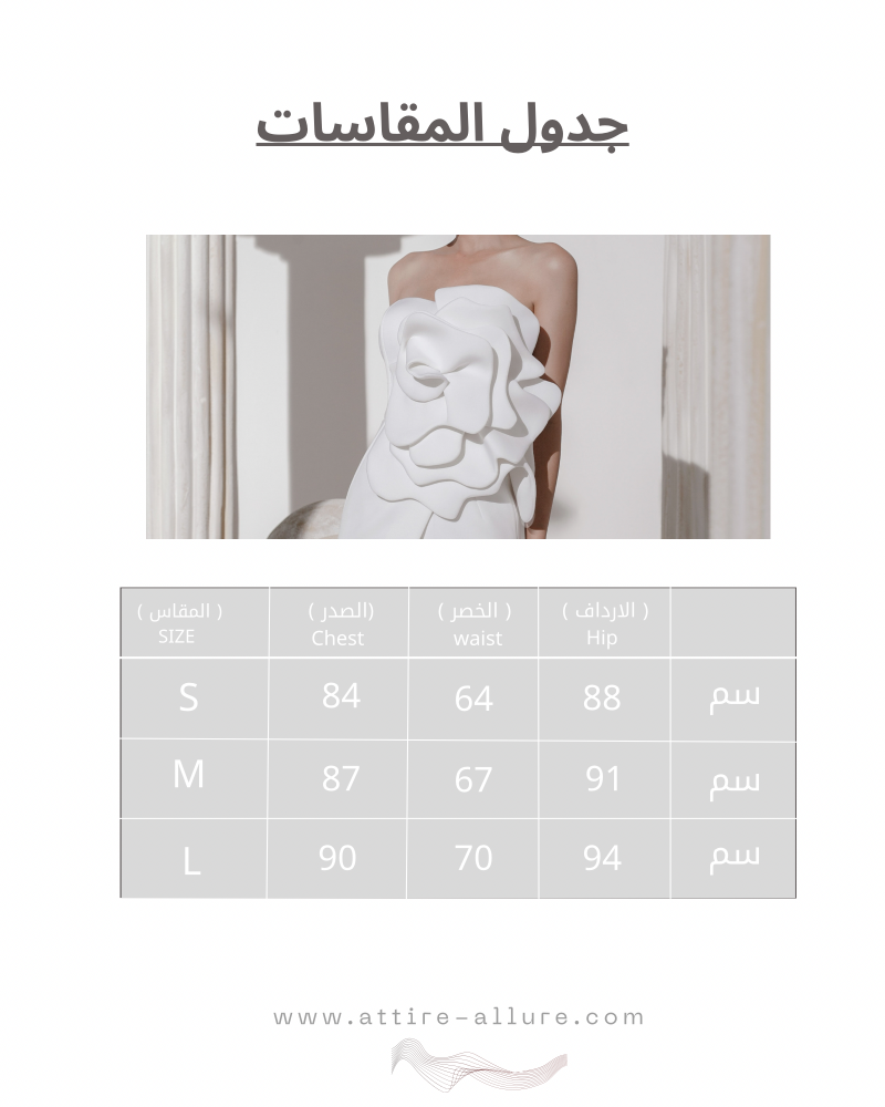 فستان أمارلس