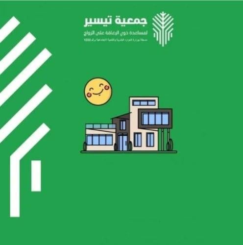 سداد الإيجار