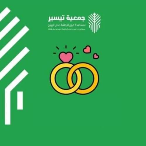 برنامج تأهيل المقبلين على الزواج
