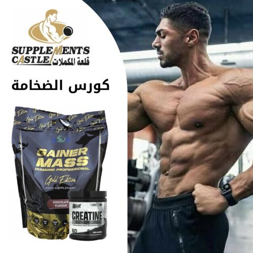 كورس الضخامة