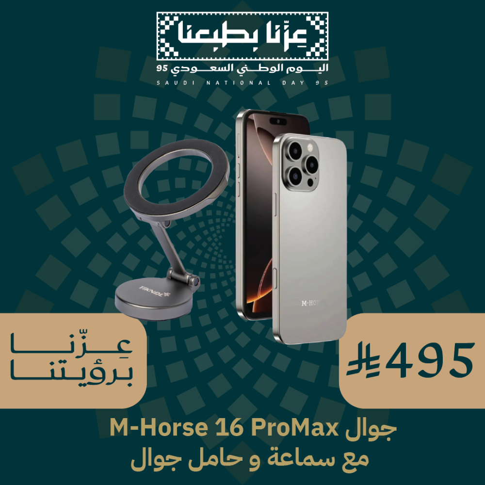 M-HORSE M16 Pro Max+ Smartphone Bundle - TWS Earbuds & Stand - جوال مع سماعة و حامل - M-HORSE M16 Pro Max+