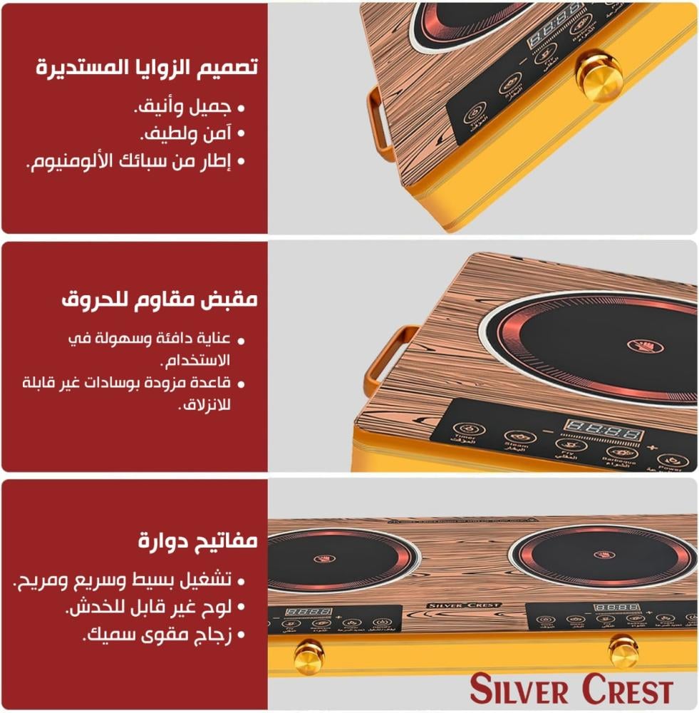 Silver Crest Double Infrared Burner 3500W Electric Cooker with LED & Timer - موقد كهربائي بالأشعة تحت الحمراء مزدوج من سيلفر كريست 3500 واط مع LED ومؤقت