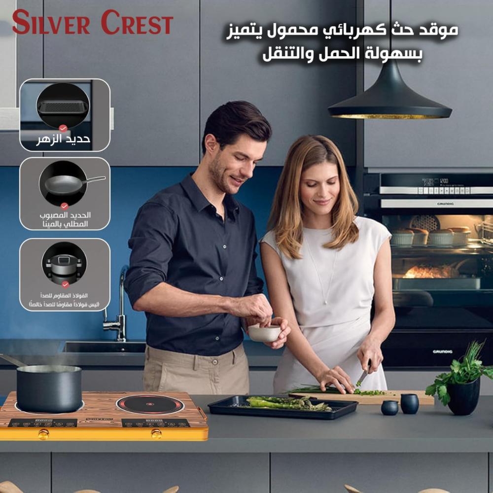 Silver Crest Double Infrared Burner 3500W Electric Cooker with LED & Timer - موقد كهربائي بالأشعة تحت الحمراء مزدوج من سيلفر كريست 3500 واط مع LED ومؤقت