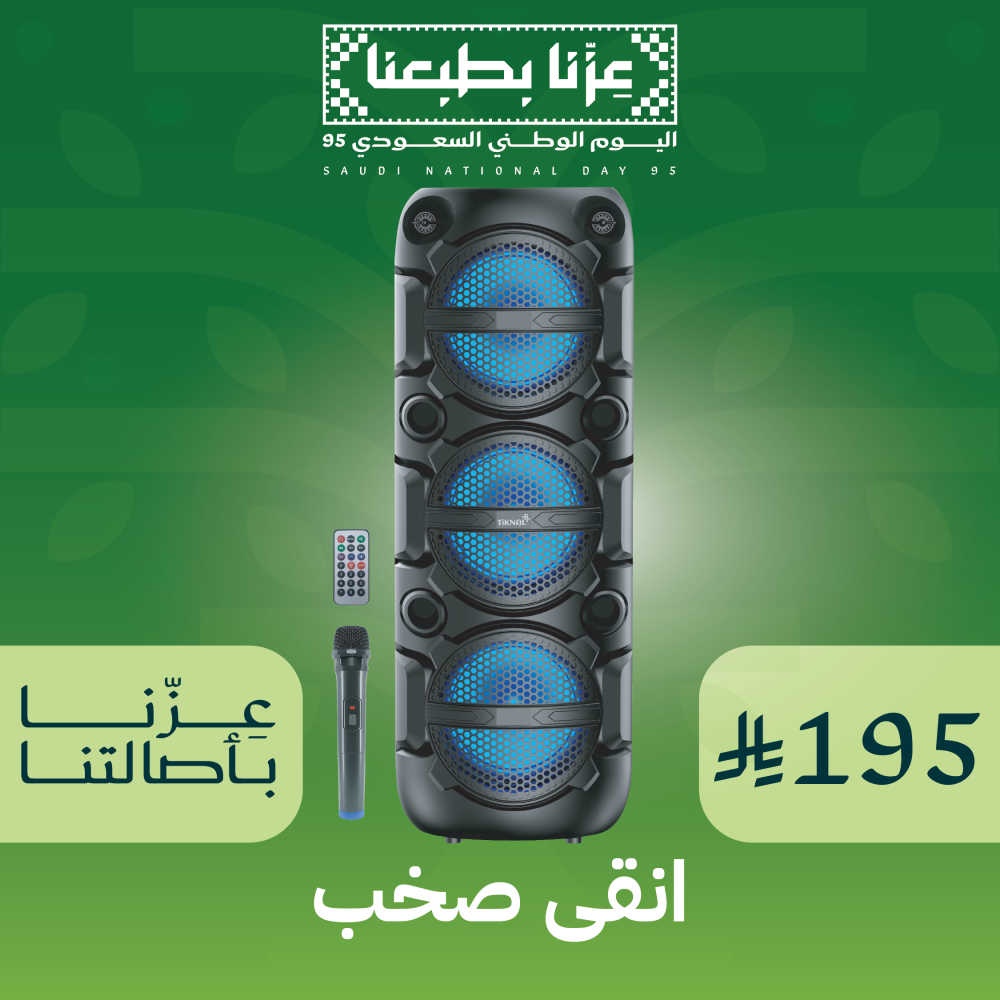 Tiknal TK-H104 Party Speaker - 3 x 8" Speakers, 30W, Mic, Remote, LED - مكبر صوت حفلات تيكنال TK-H104 - 3 سماعات 8 بوصة، 30 واط، ميكروفون، ريموت، LED - National Day 95 Offer عرض اليوم الوطني 95