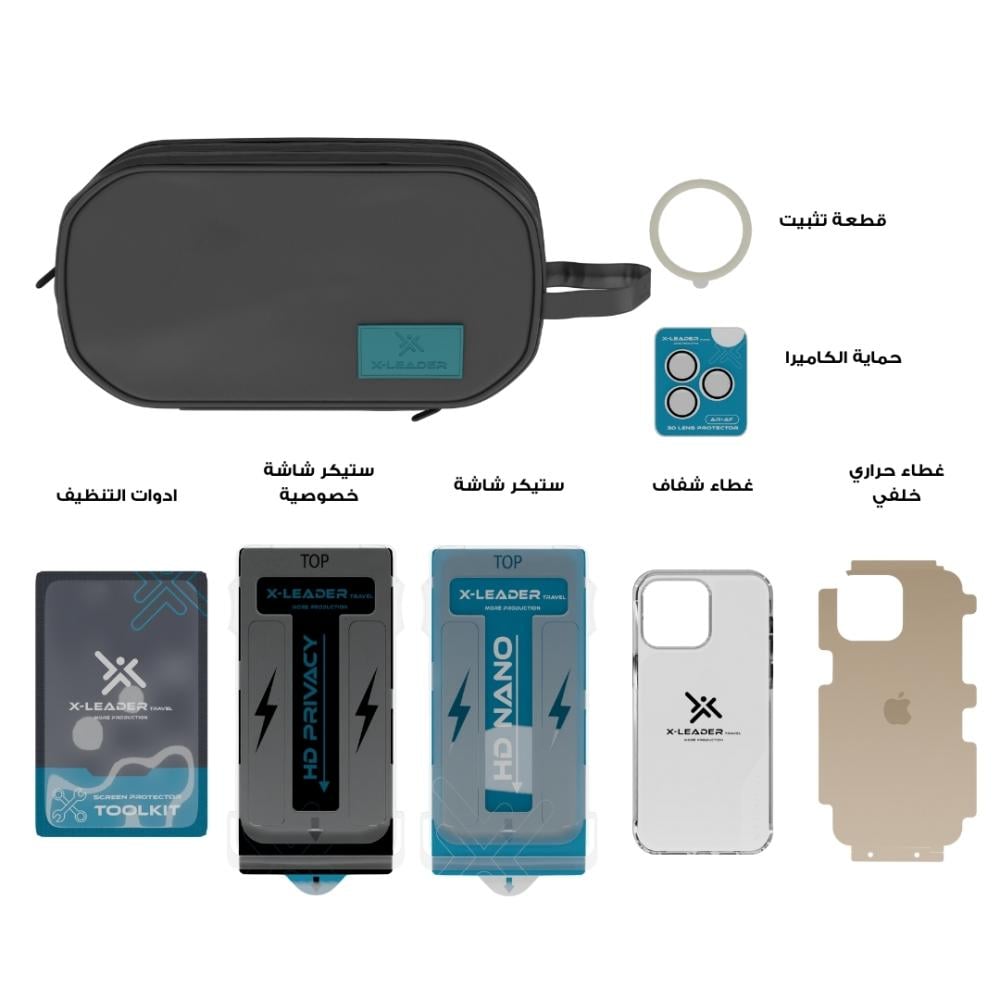 X-LEADER TRAVEL Protection Bundle for iPhone with Leather Handbag - بكج الحماية المتكامل من X-LEADER مع شنطة جلدية فاخرة لهواتف الايفون