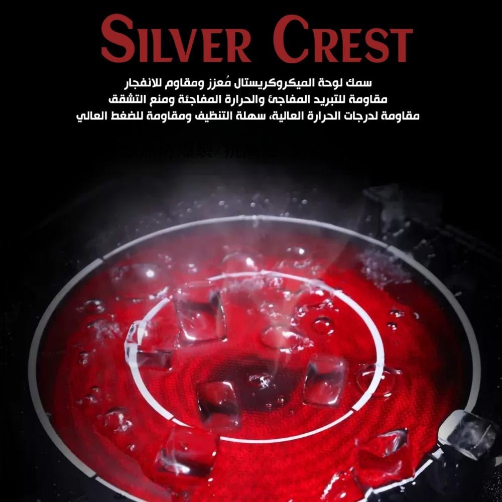 Silver Crest Double Infrared Burner 3500W Electric Cooker with LED & Timer - موقد كهربائي بالأشعة تحت الحمراء مزدوج من سيلفر كريست 3500 واط مع LED ومؤقت