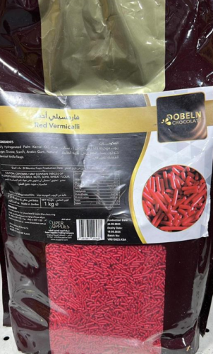 شوكولاتة احمر فارمسيل 1كج