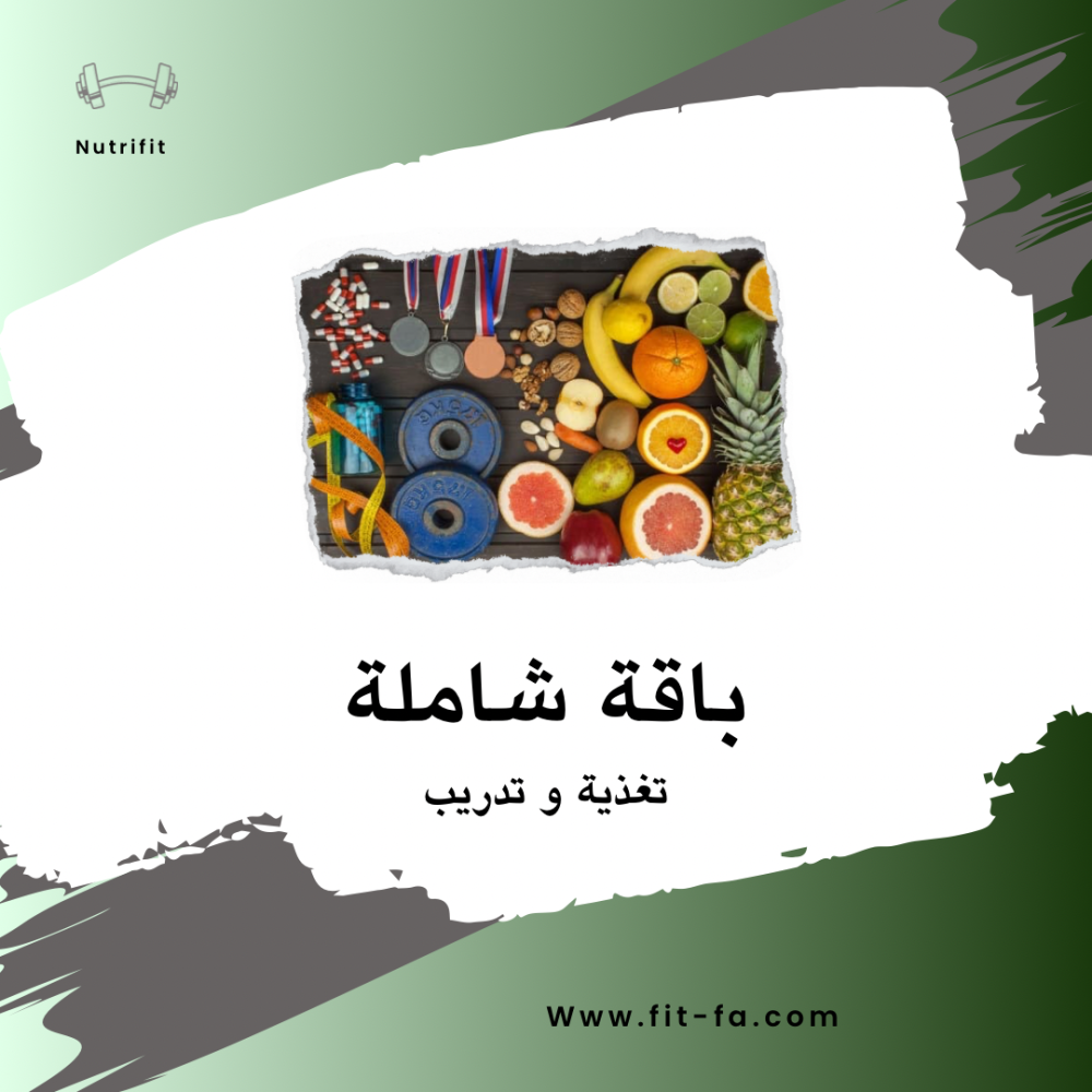 باقة شاملة
