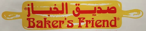 صديق الخباز