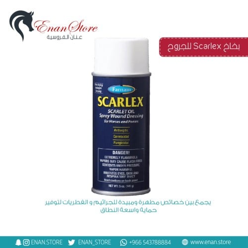 بخاخ Scarlex للجروح