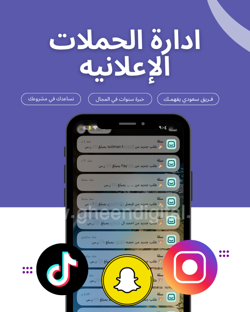 خدمة اطلاق حملات اعلانية(مدة شهر)