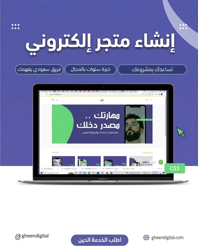 إنشاء متجر الكتروني
