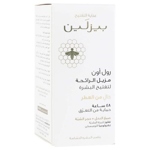 مزيل عرق خالي من العطر لتفتيح البشرة من بيزلين 50 مل.  Beesline