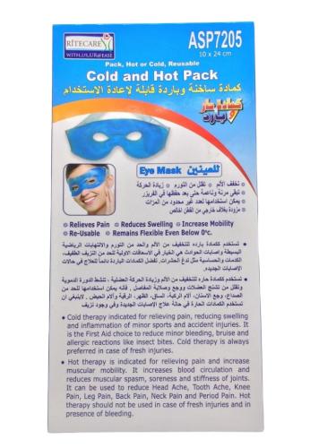 Rite care ريتي كير كمادة ساخنة وباردة للعينين قابلة لإعادة الإستخدام    ASP 7205