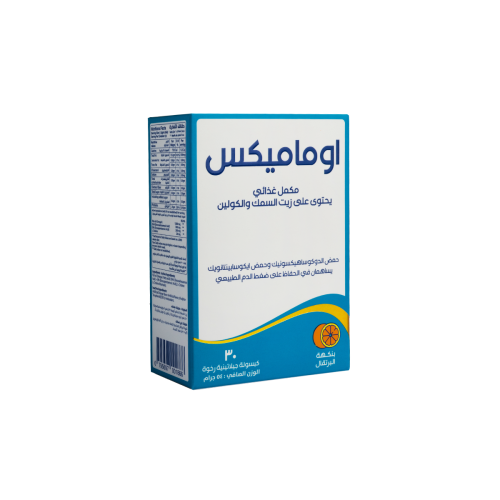 اوماميكس مكمل زيت السمك والكولين 30 كبسولة | OMAMIX SUPPLIMENT FISH OIL + CHOLINE 30CAP