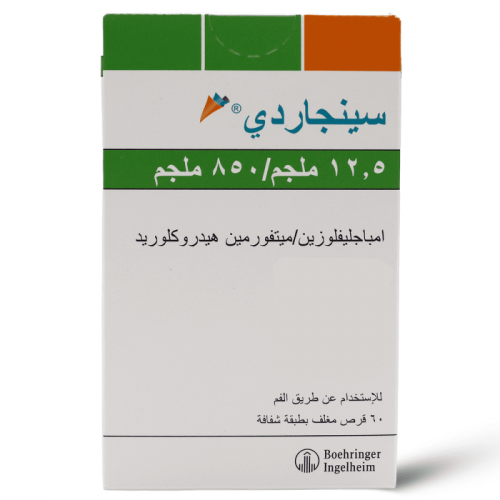 سينجاردى 850/12.5 مجم 60 قرص  Synjardy