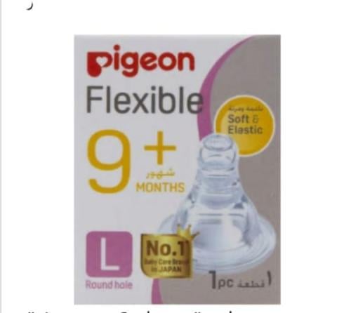 بيجون حلمة سيليكون مرنة مقاس ( L ) - من عمر 9 شهور فما فوق - 1 قطعة.  pigeon