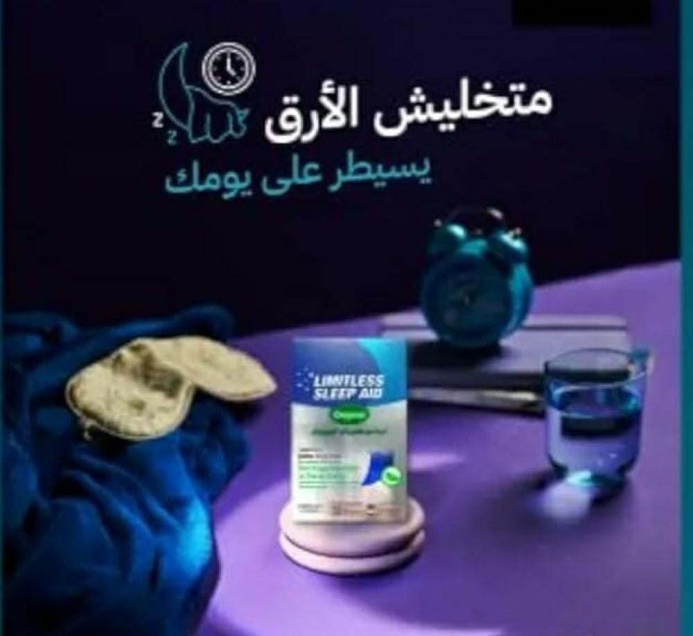 ليمتلس سليب أيد أوريجينال مكمل غذائي يساهم في تقليل الوقت المستغرق للنوم _ 30 فيلم سريع الذوبان بالفم.  Limitless sleep aid