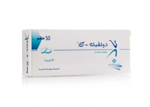 دولفيك-ك 50 ملجم 20 قرص    Dolvic-K 50 Mg 20 Tablets