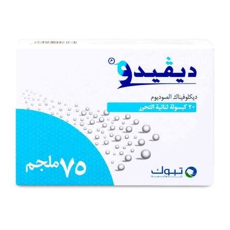 ديفيدو 75 مجم  مسكن ألم ومضاد التهاب  - 20 كبسولة.   Divido 75Mg