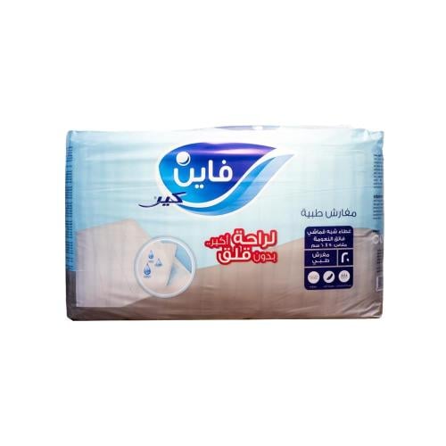 فاين كير مفارش طبية 20 مفرش | FINECARE UNDERPAD 20PCS