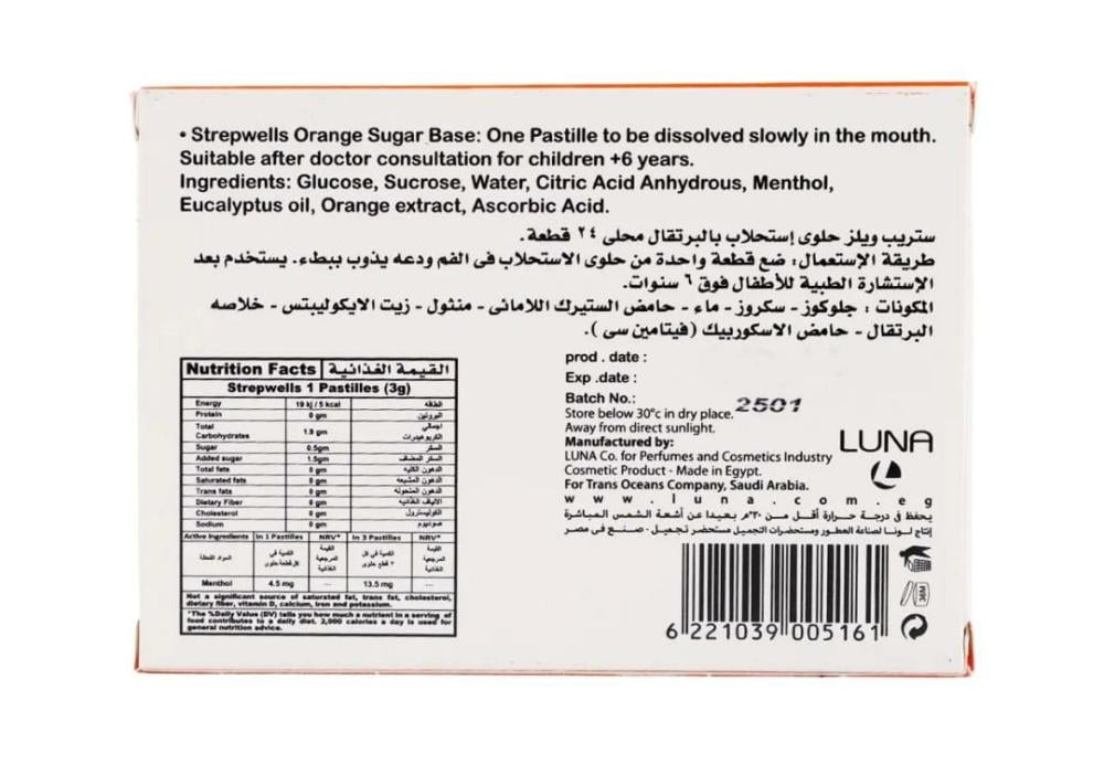 ستريب ويلز  حلوى استحلاب  فيتامين سي بنكهة البرتقال  _  24 قطعة  strepwells