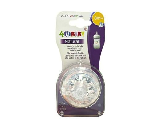 4U BABy فور يو بيبي حلمة سيلكون ناتشورال 2 حبة صغير 037