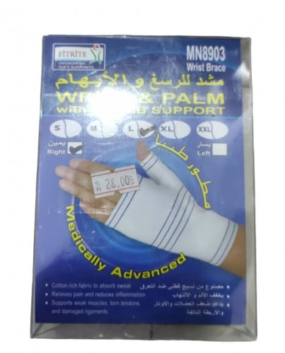 مشد للرسغ والإبهام من فوتريت مقاس L.  كبير  لليد اليمنى /fitrite