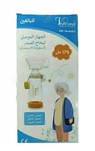 اسطوانة استنشاق لبخاخ الصدر للبالغين  _ 175 مل  verona