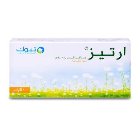 ارتيز 10 مجم 30 قرص.  Artiz