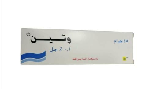 وتين جل موضعي  0.1 % لعلاج حب الشباب  _ 45 جرام   Wateen Gel