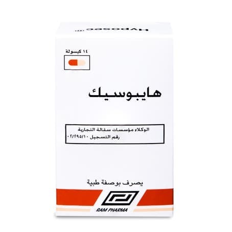 هايبوسيك 20 مجم 14 كبسولة