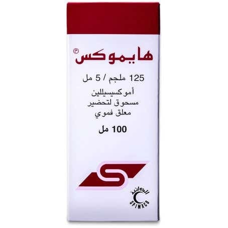 هايموكس 125 مجم معلق 100 مل.   Hymox
