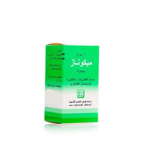 ميكوناز، بودرة، مضادة للفطريات - 20 جرام   Miconaz