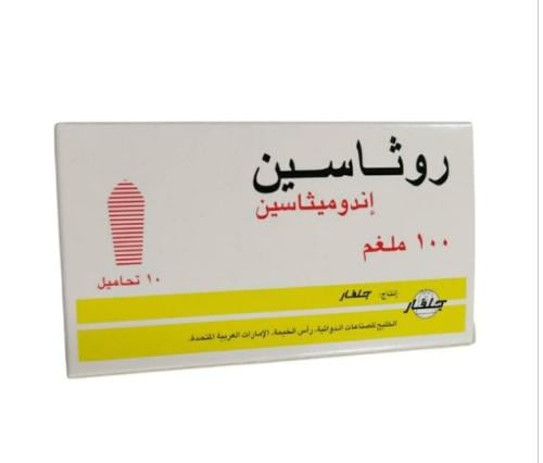 روثاسين 100 ملغم _ 10 تحاميل.   Rothacin