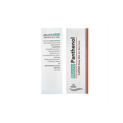 ماكرو بانثينول - لوشن حليب الجسم للعناية بالبشرة - 100 مل.  Macro panthenol