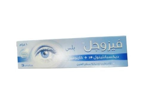فيزوجل بلس للترطيب وحماية سطح العين _ 10 غرام.  Visugel plus