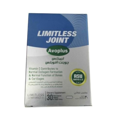 ليمتليس جوينت أفوبلس مكمل غذائي لدعم صحة المفاصل والغضاريف والعظام والعضلات _  30 قرص   Limitless Joint