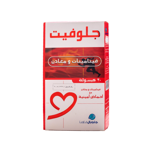 GLOVIT 30 CAP جلوفيت فيتامينات ومعادن مع احماض امينية _  30 كبسولة