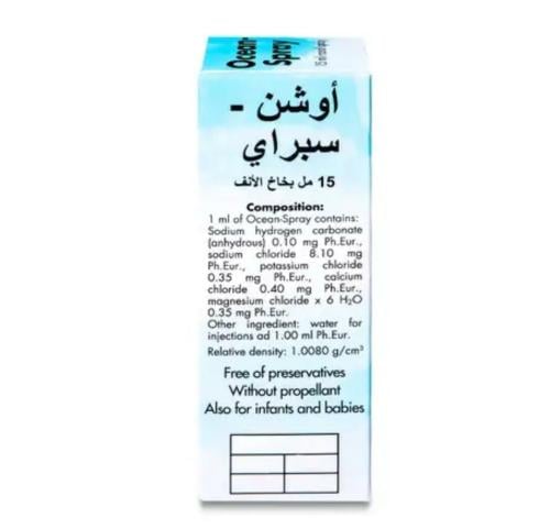 اوشن – سبراى بخاخ للانف 15 مل.   Ocean Nasal