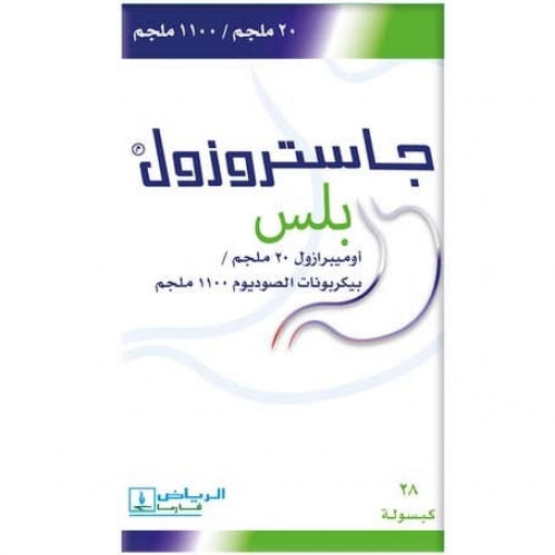 جاستروزول بلاس 20/1100 مجم 28 كبسولة Gastrozole