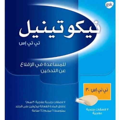 نيكوتينيل 30 21مجم 7 لصقات. /Nicotinell