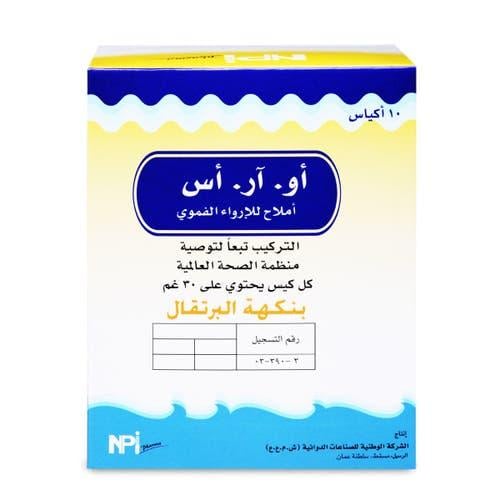 أو أر أس أملاح للإرواء الفموي 10 أكياس.  ORS Oral Rehydration Salts 10 Sachets