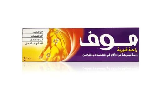 كريم سريع لتخفيف الالم من موف - 100 غرام  Move