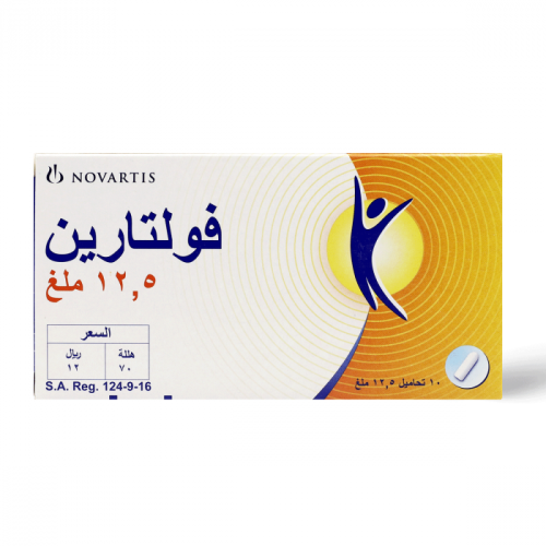 فولتارين 12.5 ملجم _ 10 تحاميل  Voltaren